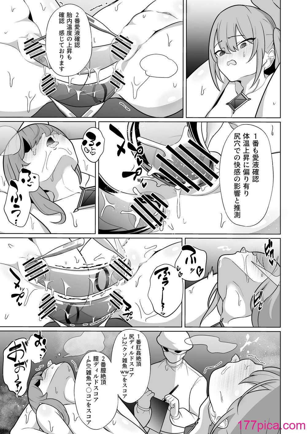 [超健康屋 (健康診断ちゃん)] 女畜加工プラント 捕らわれたヒーロー・ツインバード加工記録 後編 [DL版][44P]-第3章-图片4