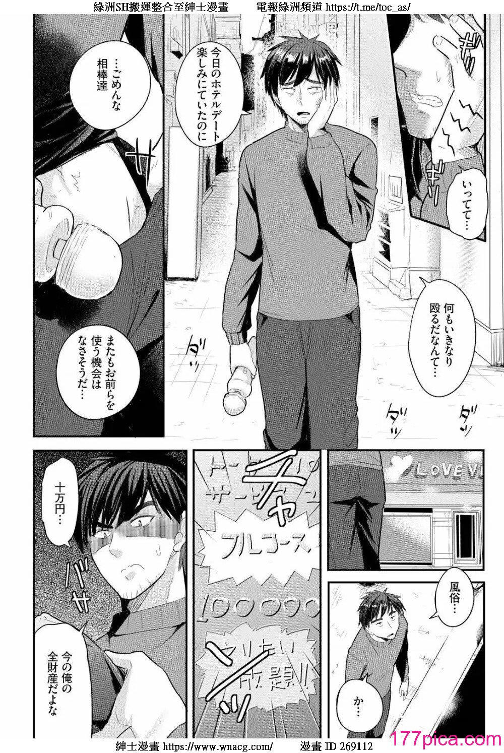 [亀ランッパ火] 電マ一本で異世界ハーレム 1-7[296P]-第1章-图片5