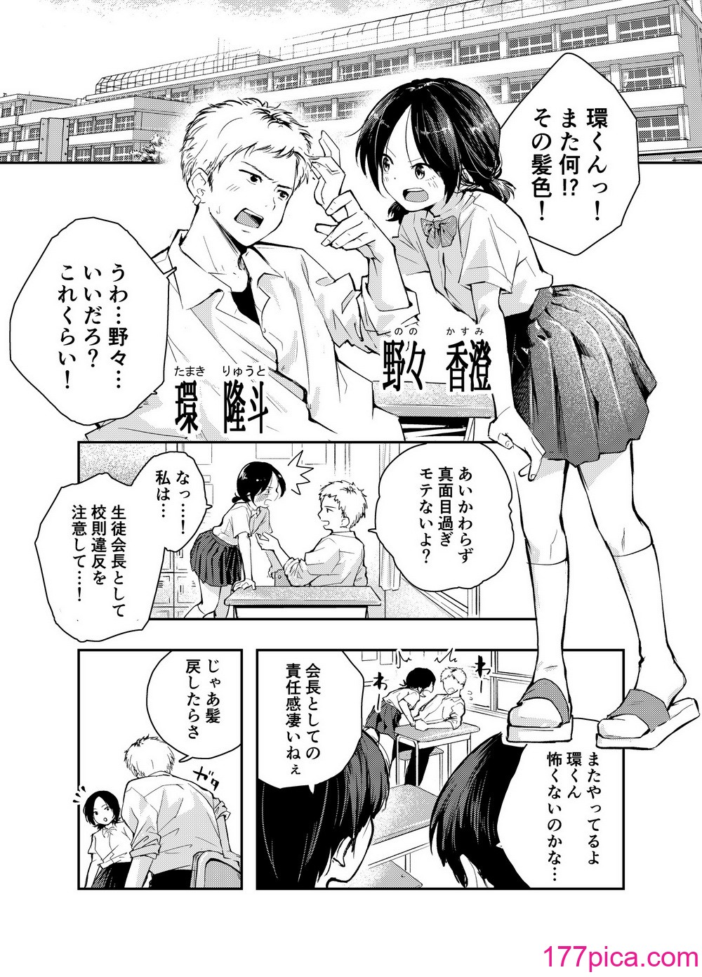 [はつやすみ] えっちな事で頭がいっぱいになってしまった女の子 [DL版][50P]-第1章-图片4