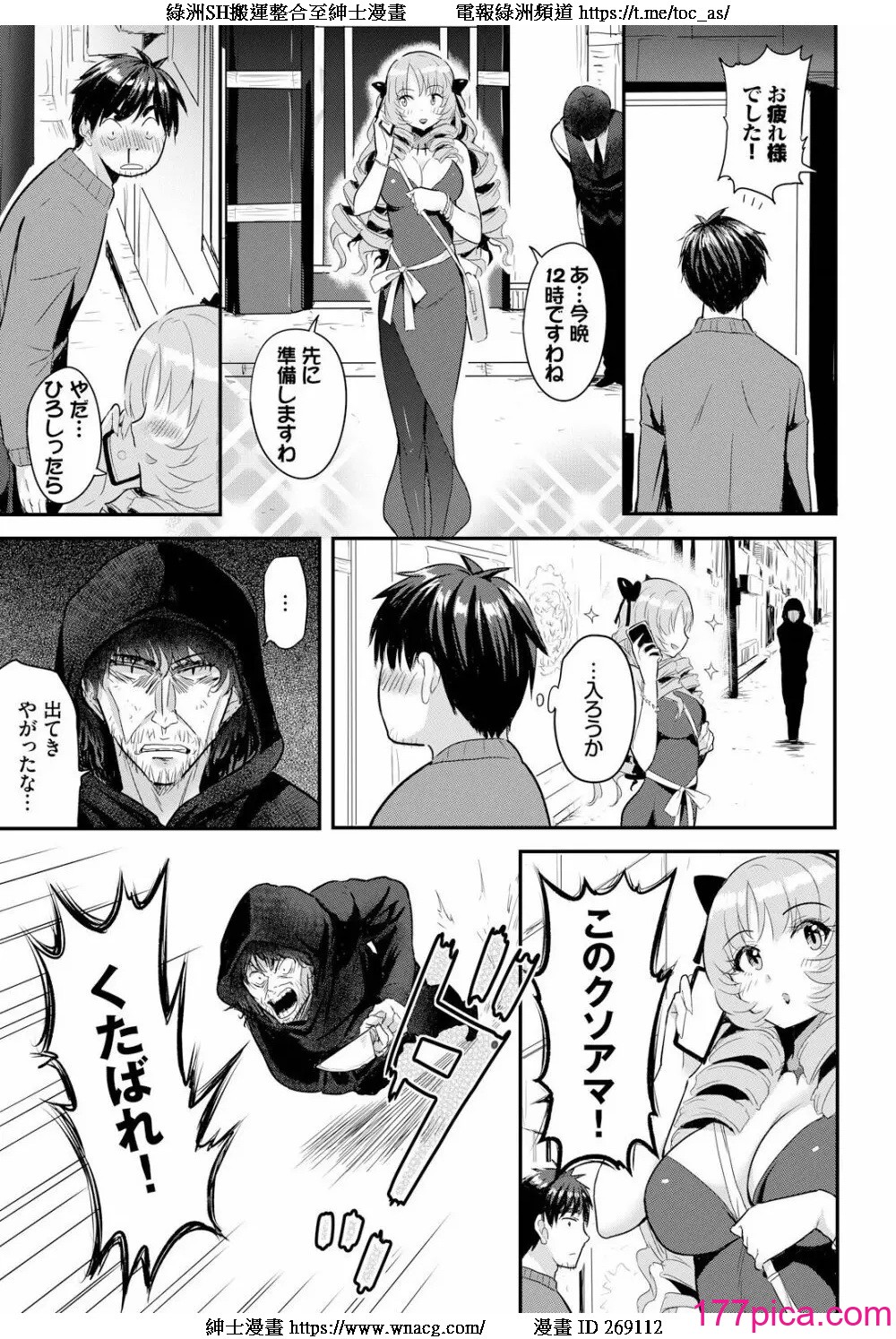 [亀ランッパ火] 電マ一本で異世界ハーレム 1-7[296P]-第1章-图片6