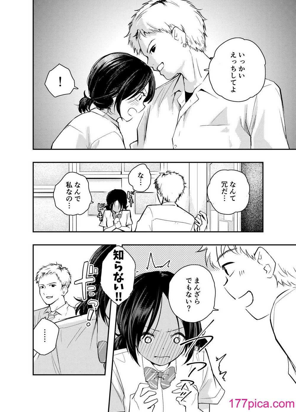 [はつやすみ] えっちな事で頭がいっぱいになってしまった女の子 [DL版][50P]-第1章-图片5