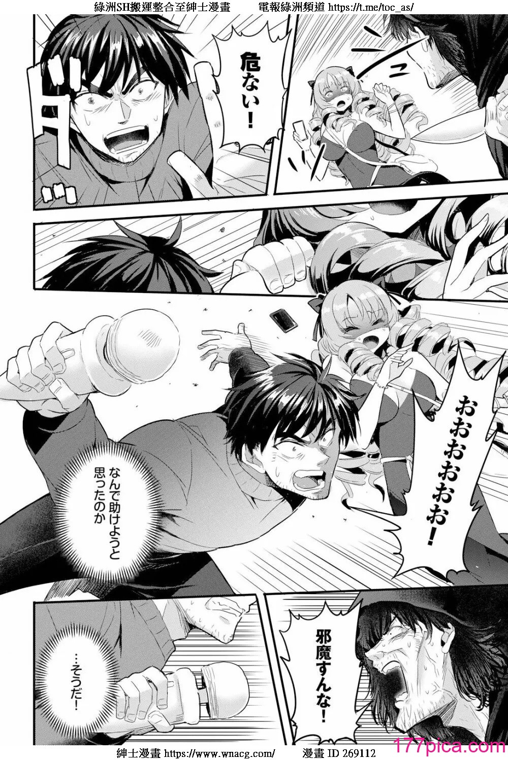 [亀ランッパ火] 電マ一本で異世界ハーレム 1-7[296P]-第1章-图片7