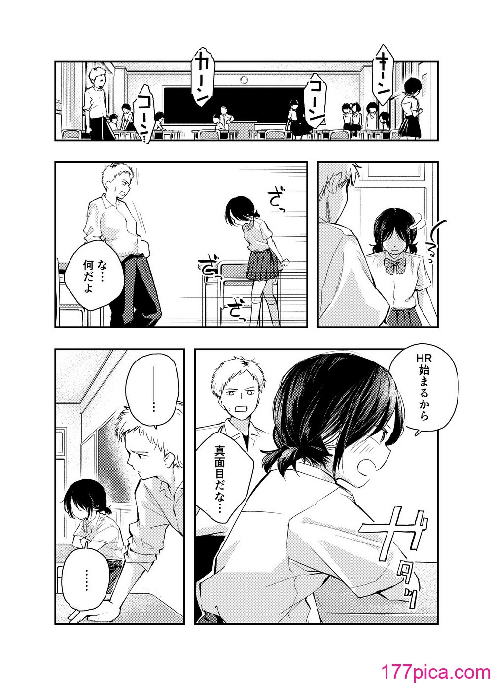 [はつやすみ] えっちな事で頭がいっぱいになってしまった女の子 [DL版][50P]-第1章-图片6