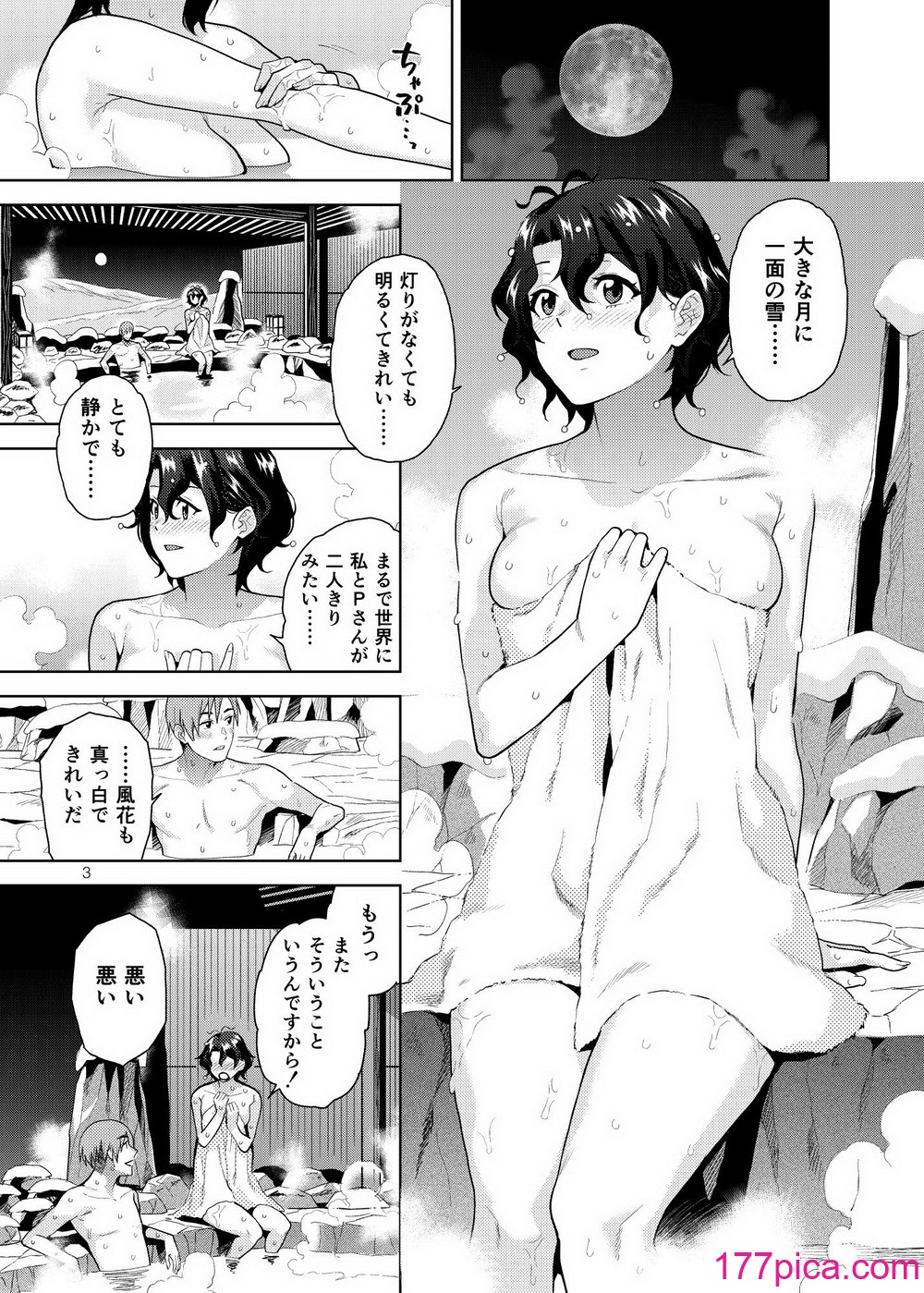 [愛増庭 (桐原湧)] 雪月花 (アイドルマスター ミリオンライブ!)[DL版][48P]-第1章-图片4