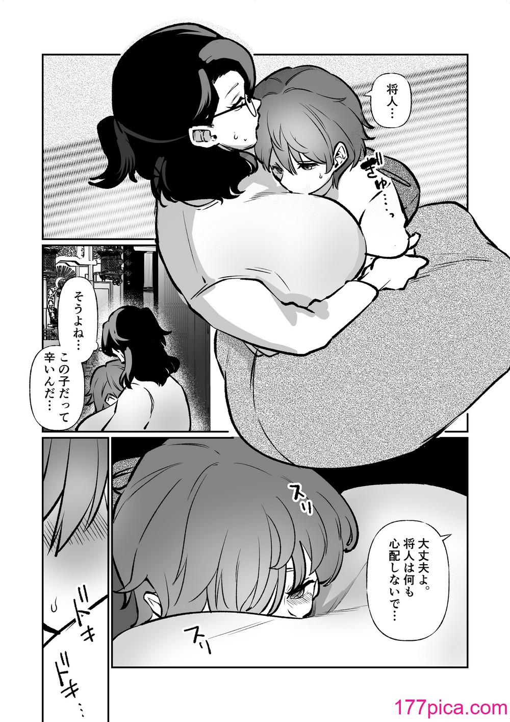 [片野ちか] 記憶のバス停でー息子と堕ちる夜ー(メガネあり)[53P]-第1章-图片9