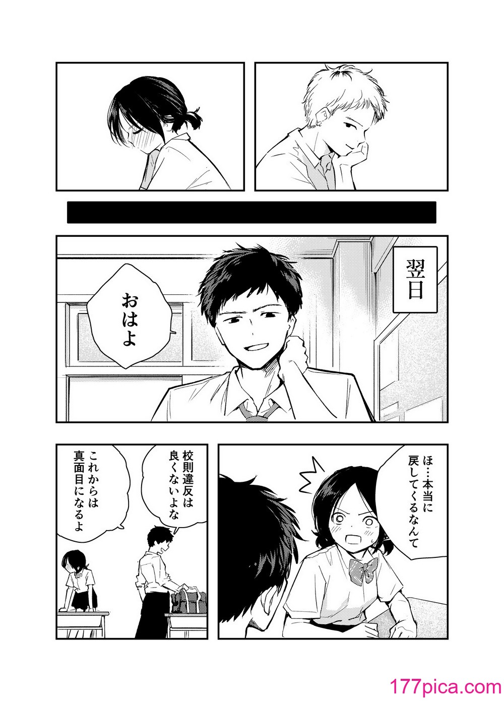 [はつやすみ] えっちな事で頭がいっぱいになってしまった女の子 [DL版][50P]-第1章-图片7