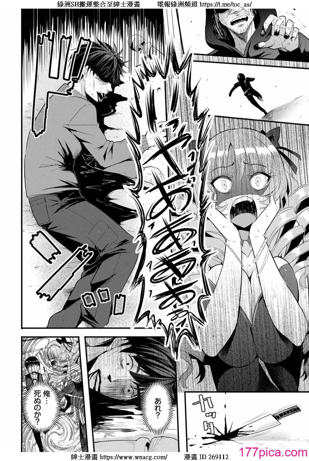 [亀ランッパ火] 電マ一本で異世界ハーレム 1-7[296P]-第1章-图片9