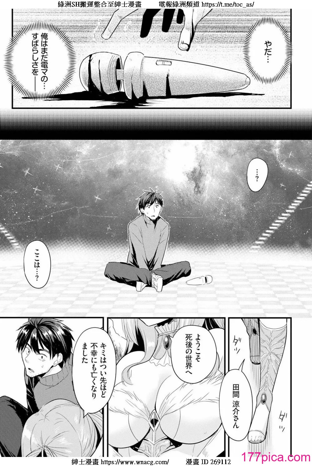 [亀ランッパ火] 電マ一本で異世界ハーレム 1-7[296P]-第1章-图片10