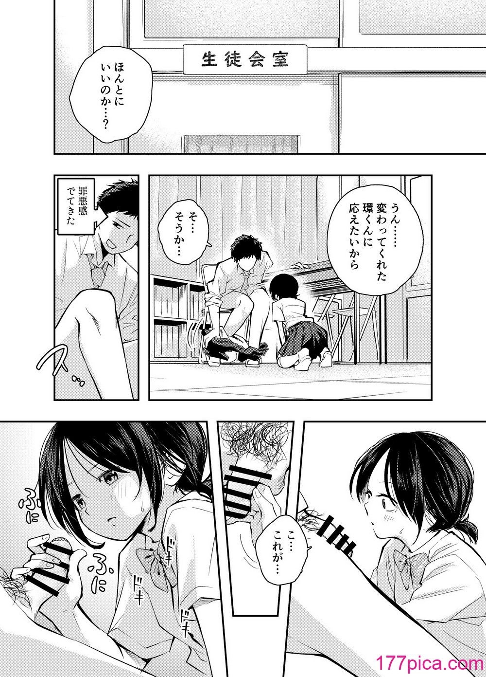 [はつやすみ] えっちな事で頭がいっぱいになってしまった女の子 [DL版][50P]-第1章-图片9