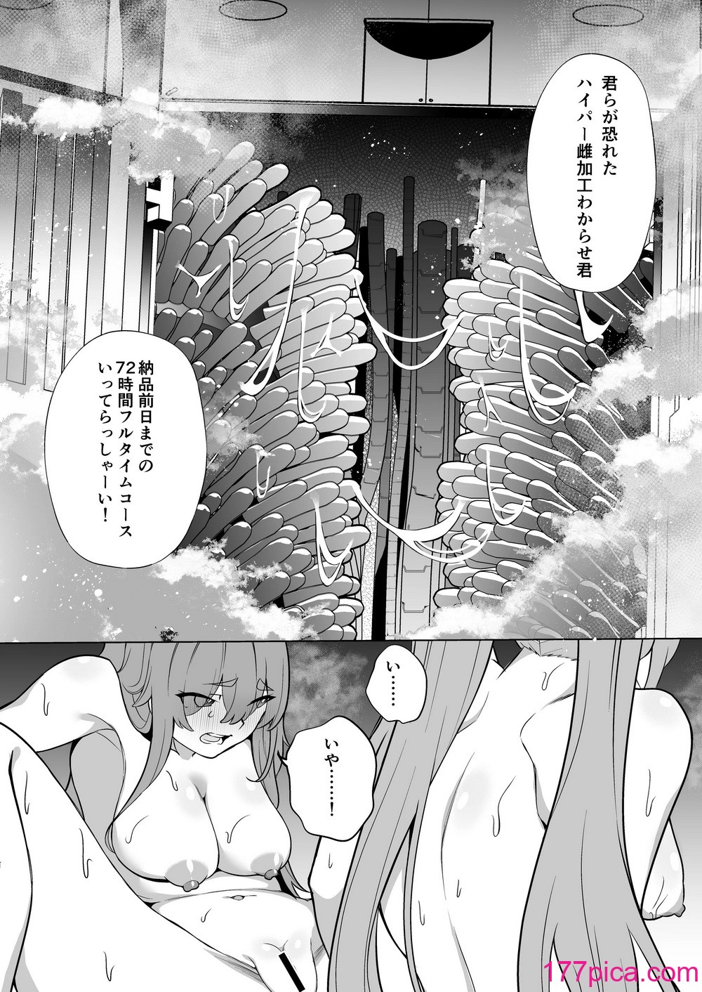 [超健康屋 (健康診断ちゃん)] 女畜加工プラント 捕らわれたヒーロー・ツインバード加工記録 後編 [DL版][44P]-第3章-图片11