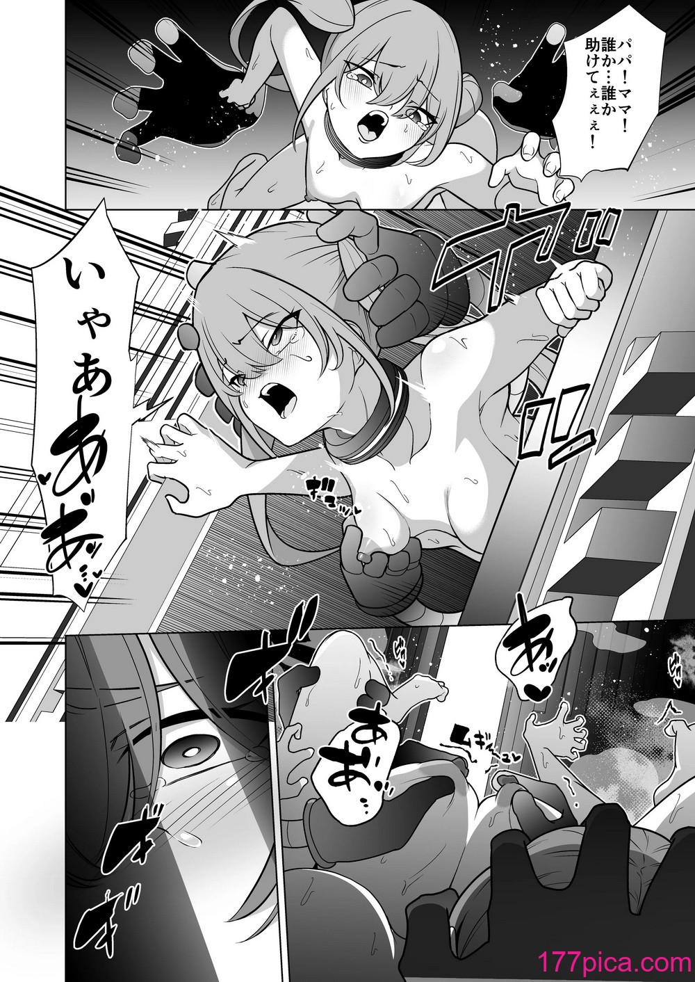 [超健康屋 (健康診断ちゃん)] 女畜加工プラント 捕らわれたヒーロー・ツインバード加工記録 後編 [DL版][44P]-第4章-图片2