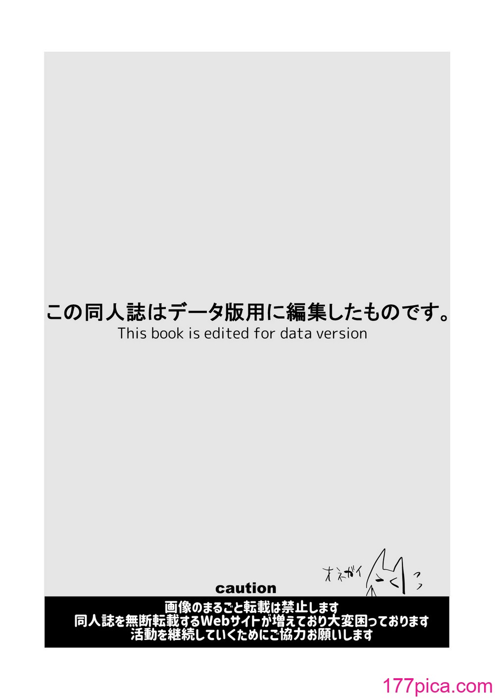 [白ネギ屋 (miya9)] 催眠ポケまとめ (ポケットモンスター スカーレット・バイオレット、ポケットモンスター サン・ムーン) [DL版][108P]-第1章-图片2
