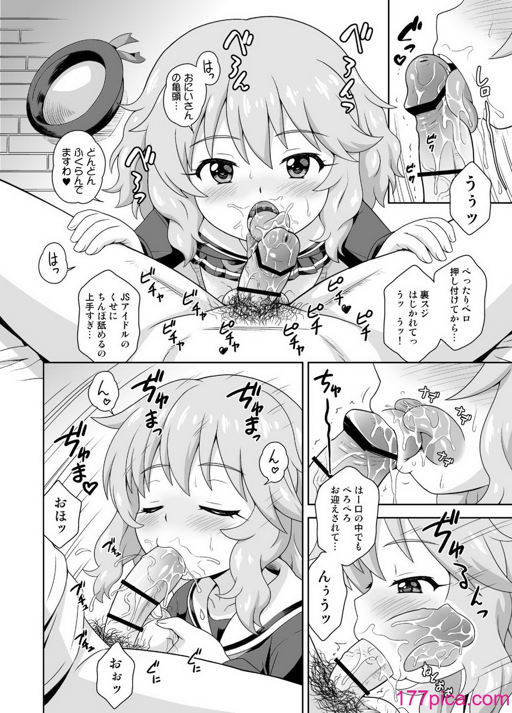 [大艦巨砲組 (あずさのりへー)] エロく可愛くチャイドルカツドウ総集本 (アイドルマスター シンデレラガールズ) [DL版][91P]-第1章-图片6