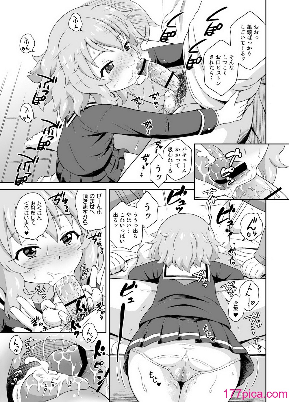 [大艦巨砲組 (あずさのりへー)] エロく可愛くチャイドルカツドウ総集本 (アイドルマスター シンデレラガールズ) [DL版][91P]-第1章-图片7