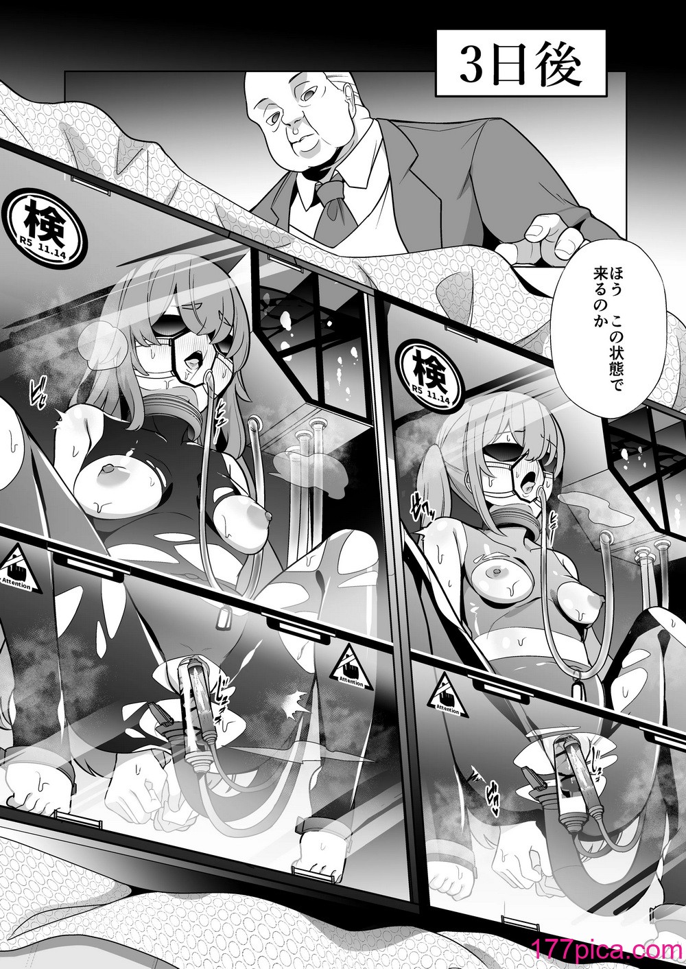 [超健康屋 (健康診断ちゃん)] 女畜加工プラント 捕らわれたヒーロー・ツインバード加工記録 後編 [DL版][44P]-第4章-图片6