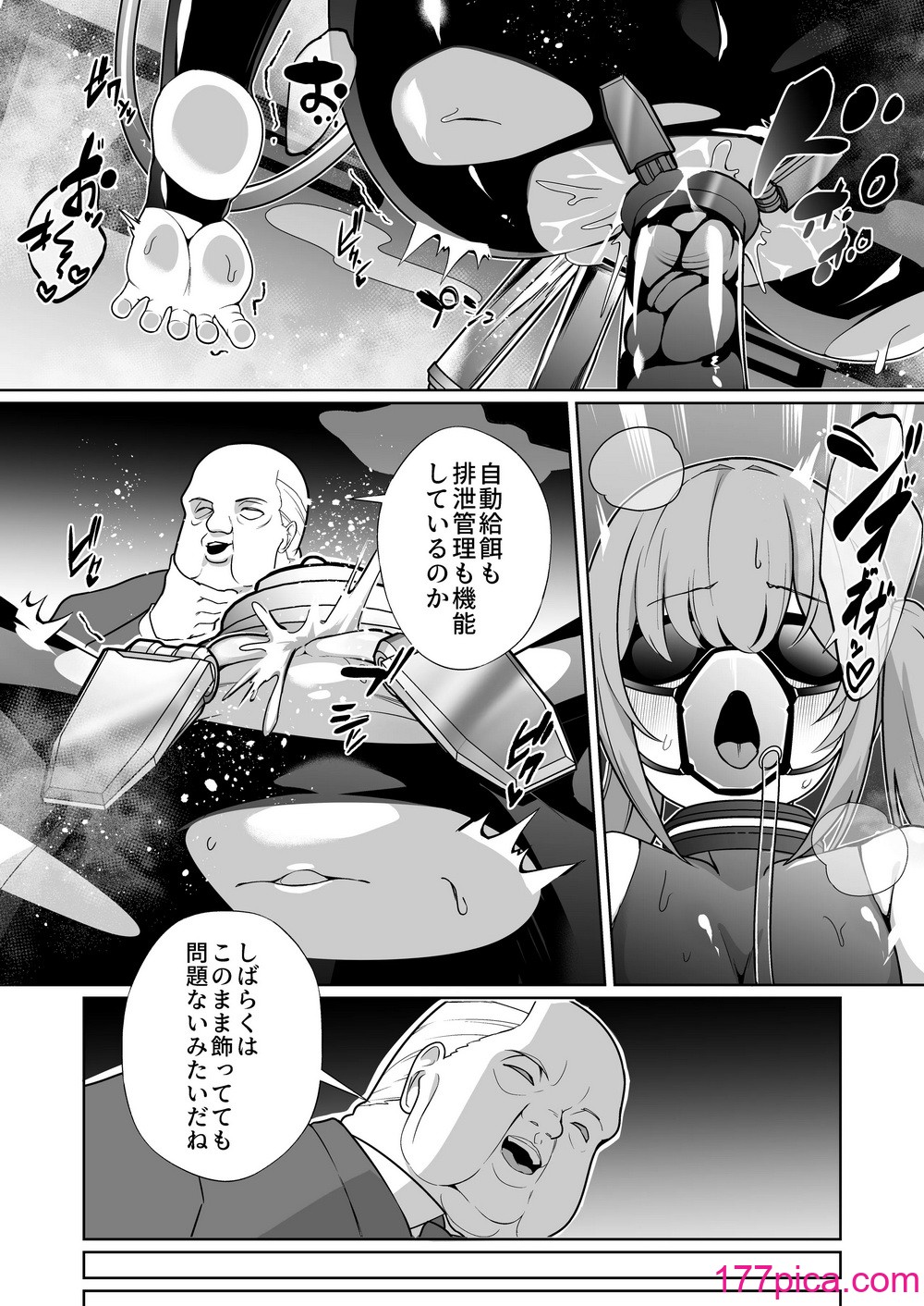 [超健康屋 (健康診断ちゃん)] 女畜加工プラント 捕らわれたヒーロー・ツインバード加工記録 後編 [DL版][44P]-第4章-图片7