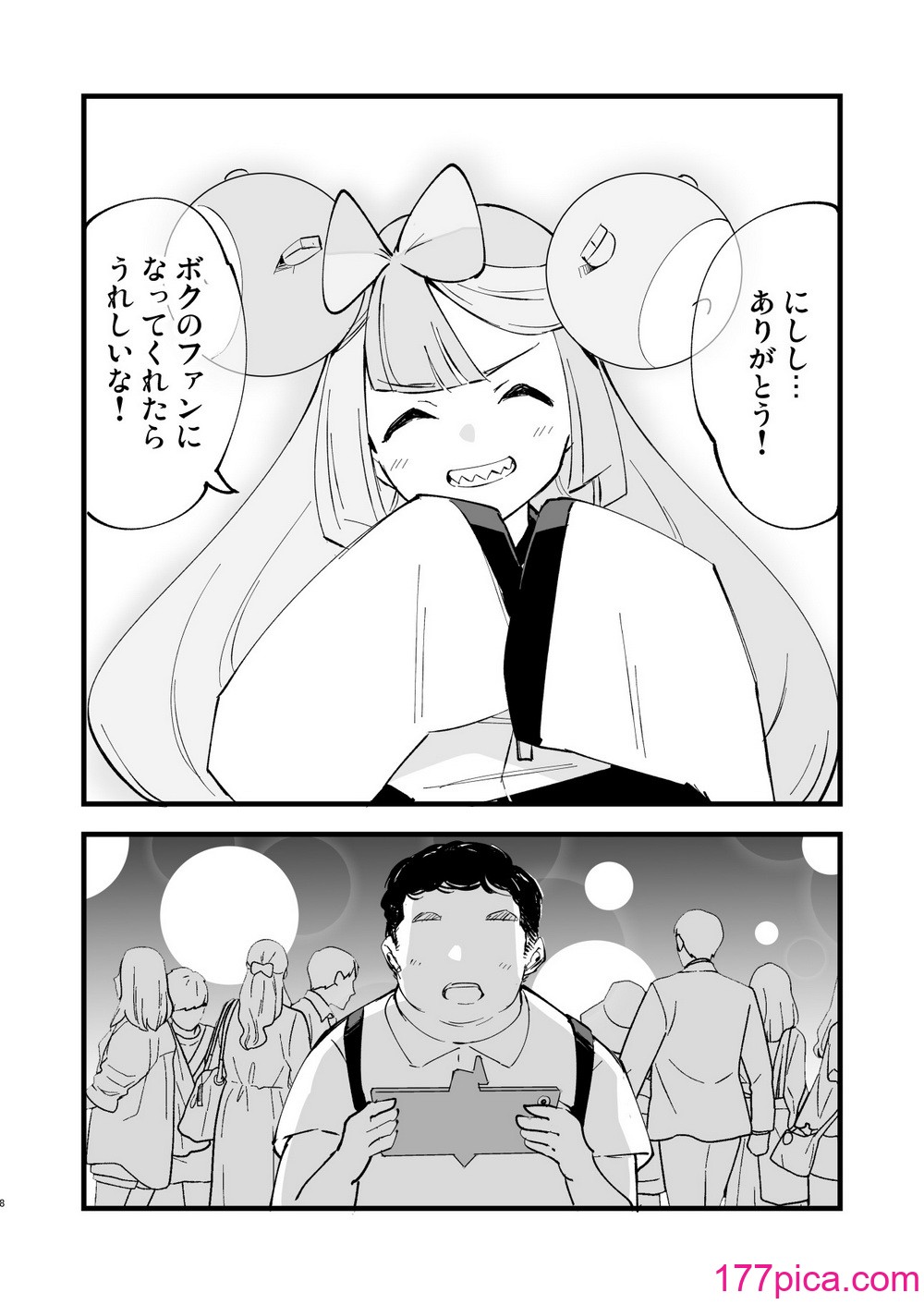 [白ネギ屋 (miya9)] 催眠ポケまとめ (ポケットモンスター スカーレット・バイオレット、ポケットモンスター サン・ムーン) [DL版][108P]-第1章-图片8