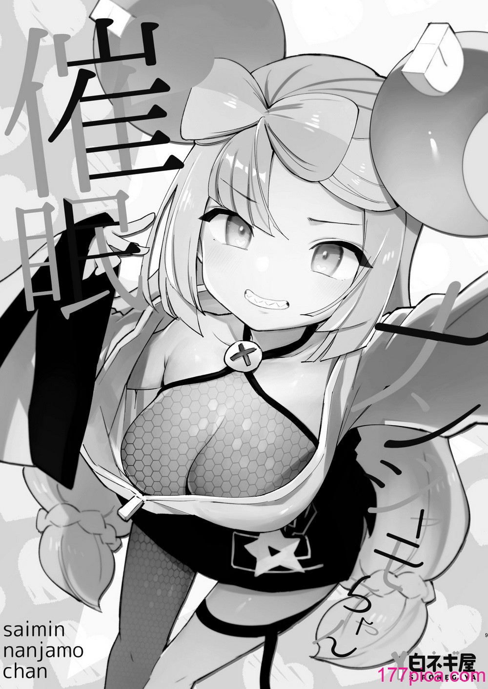 [白ネギ屋 (miya9)] 催眠ポケまとめ (ポケットモンスター スカーレット・バイオレット、ポケットモンスター サン・ムーン) [DL版][108P]-第1章-图片9