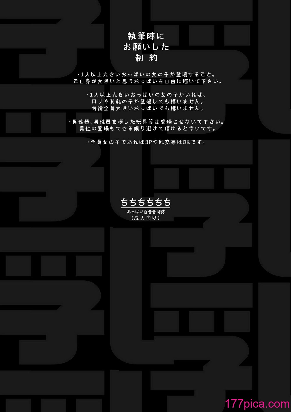 [白玉もち (よろず)] ちちちちちち おっぱい百合合同誌 [DL版][140P]-第1章-图片2