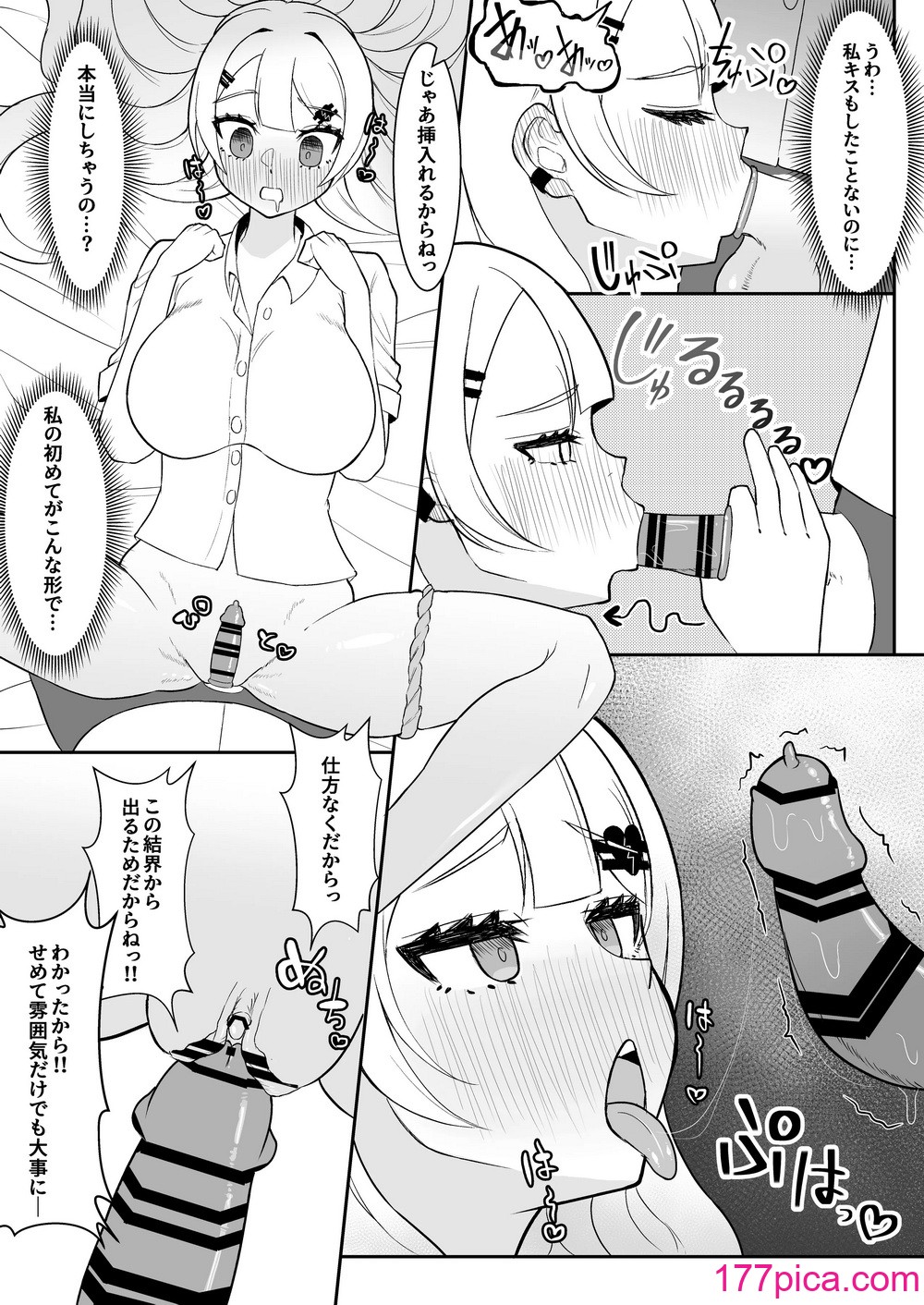 [塵紙屋 (塵紙屋こうえつ)] ふたなり魔法少女vs悪の少女幹部～第三勢力によってコンドーム１箱使い切らないと出られない部屋に閉じ込められてしまう！～ [DL版][51P]-第1章-图片5