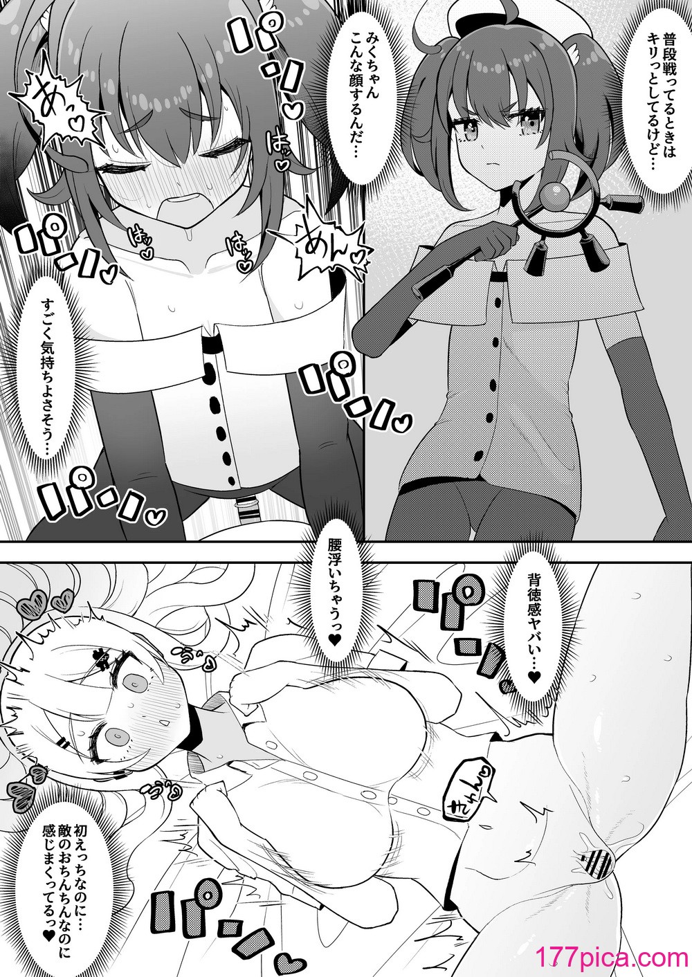 [塵紙屋 (塵紙屋こうえつ)] ふたなり魔法少女vs悪の少女幹部～第三勢力によってコンドーム１箱使い切らないと出られない部屋に閉じ込められてしまう！～ [DL版][51P]-第1章-图片7