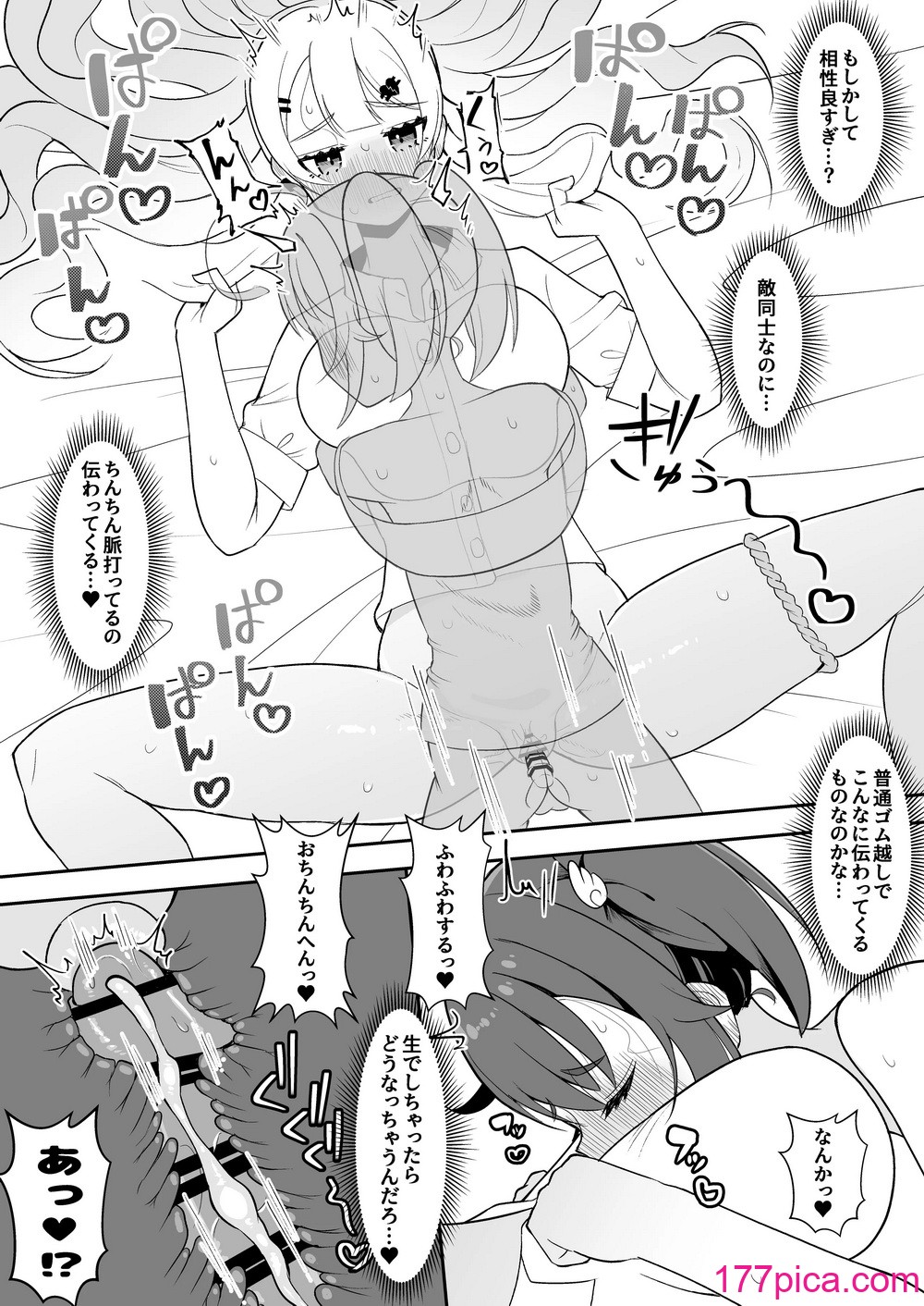 [塵紙屋 (塵紙屋こうえつ)] ふたなり魔法少女vs悪の少女幹部～第三勢力によってコンドーム１箱使い切らないと出られない部屋に閉じ込められてしまう！～ [DL版][51P]-第1章-图片8