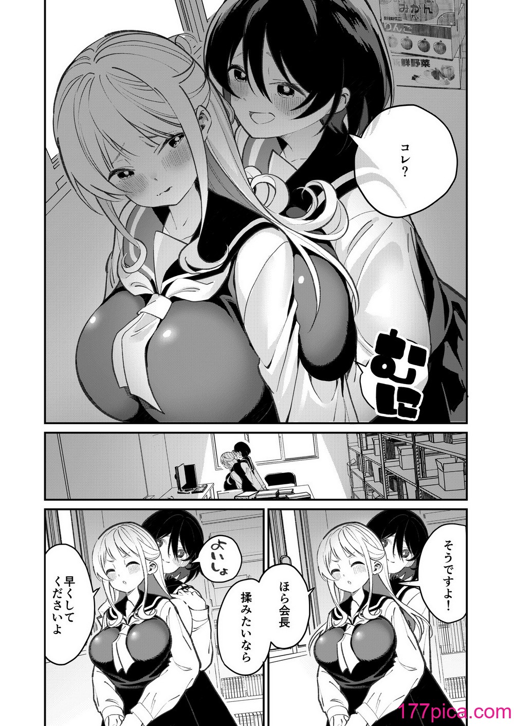 [白玉もち (よろず)] ちちちちちち おっぱい百合合同誌 [DL版][140P]-第1章-图片10