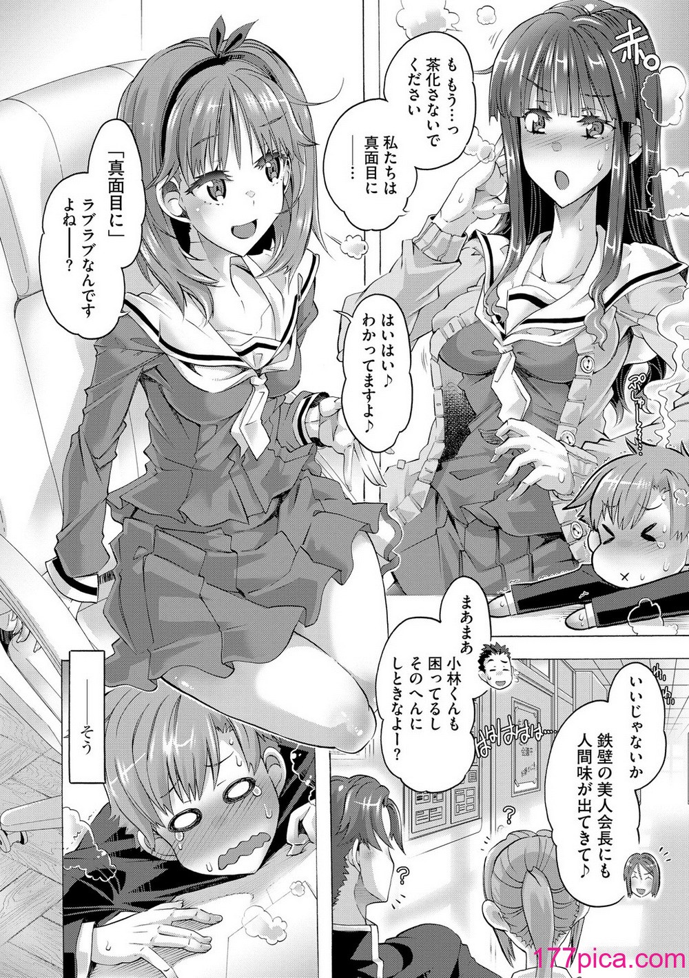 [高崎たけまる] イジメてください生徒会長 ～怜里さんのエッチはハードで甘々～ [DL版][205P]-第1章-图片10