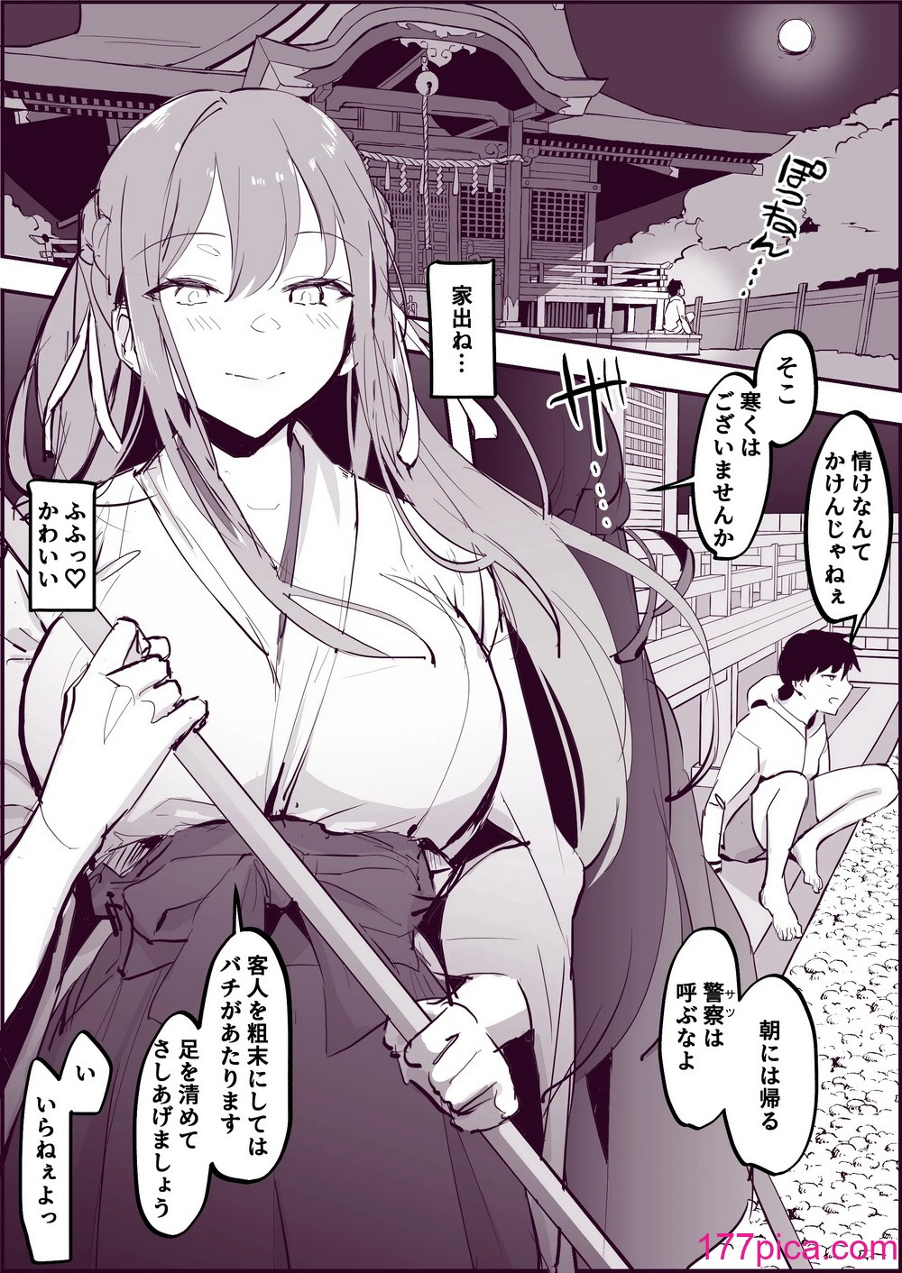 [ぽりうれたん] ぽりうれたん短編集-艶-[275P]-第1章-图片3