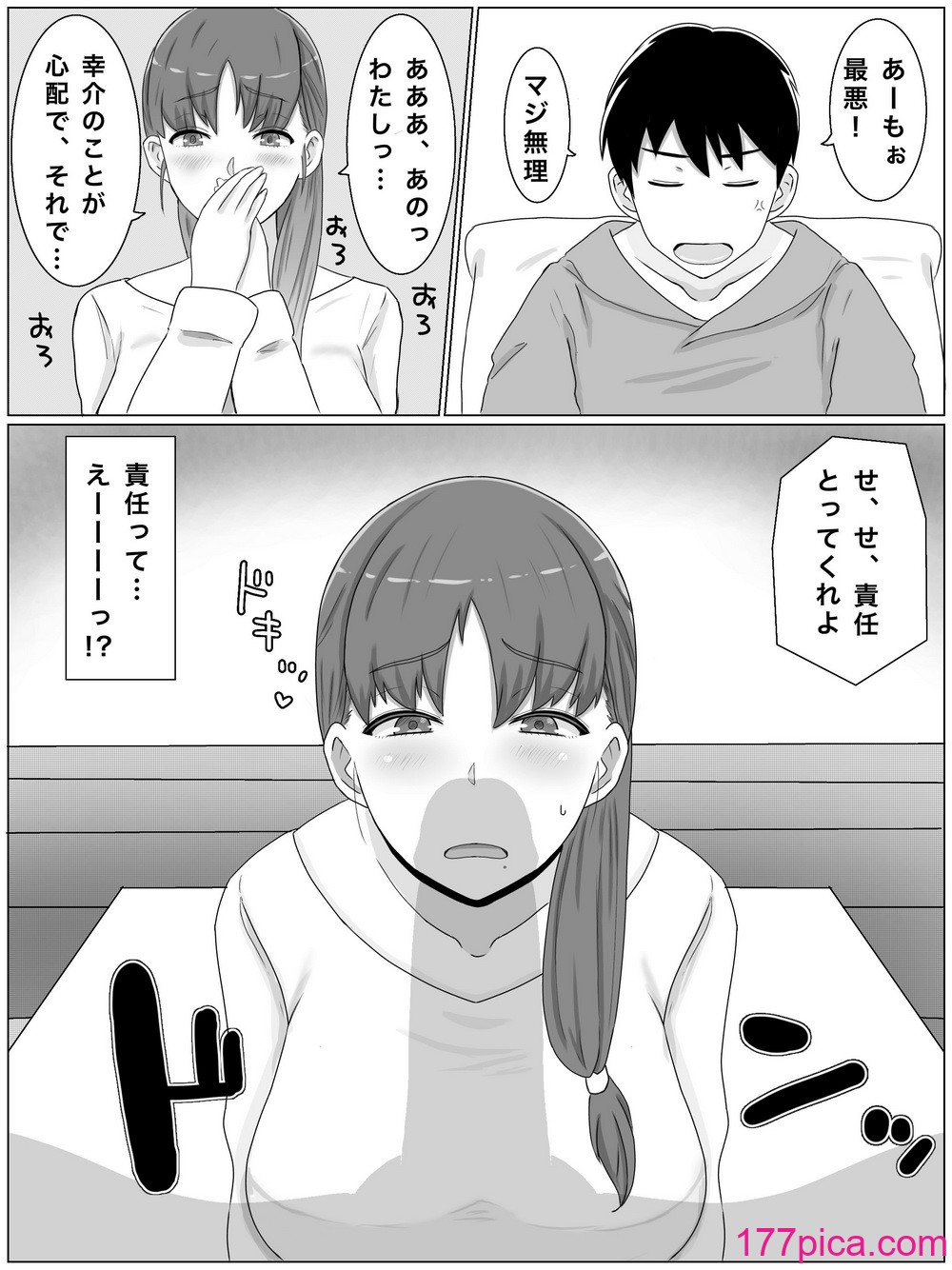 [西門家] 母さんとしたいこと〜息子の子種で孕む巨乳母[53P]-第1章-图片7