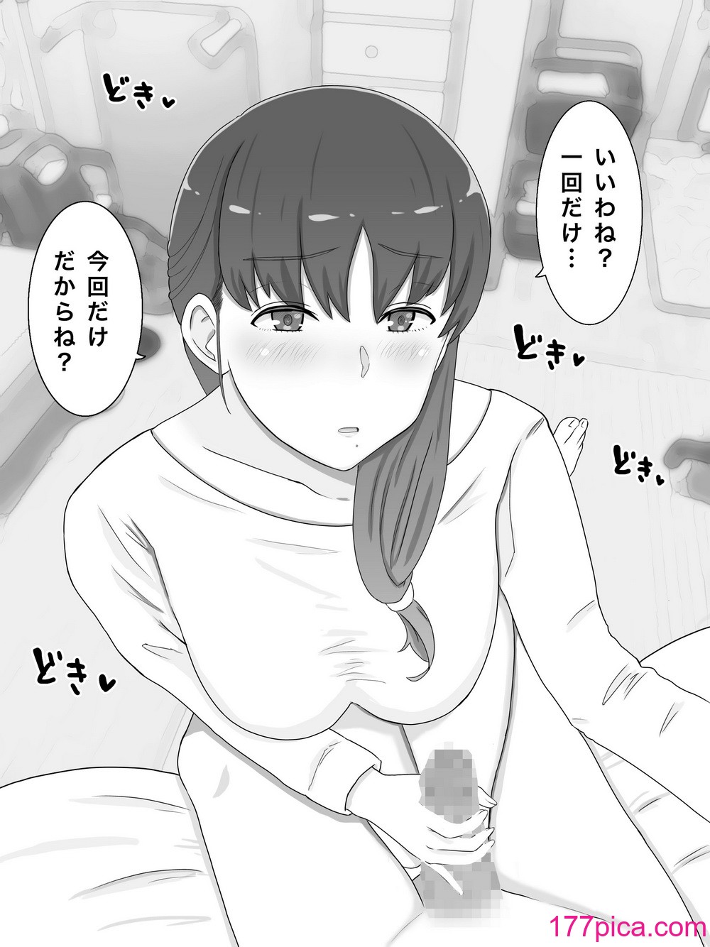 [西門家] 母さんとしたいこと〜息子の子種で孕む巨乳母[53P]-第1章-图片8