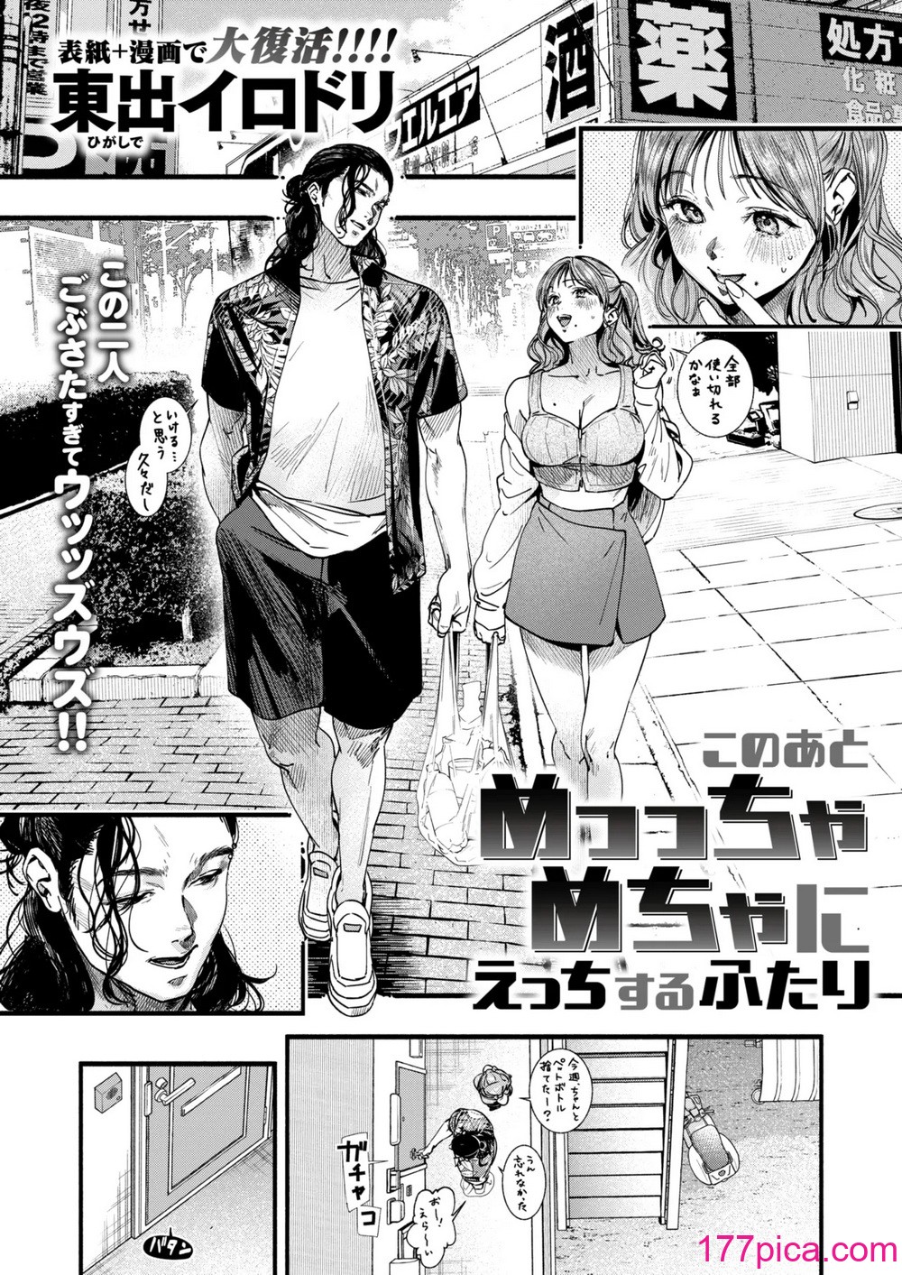 COMIC 失楽天 2025年1月号 [DL版][140P]-第1章-图片3