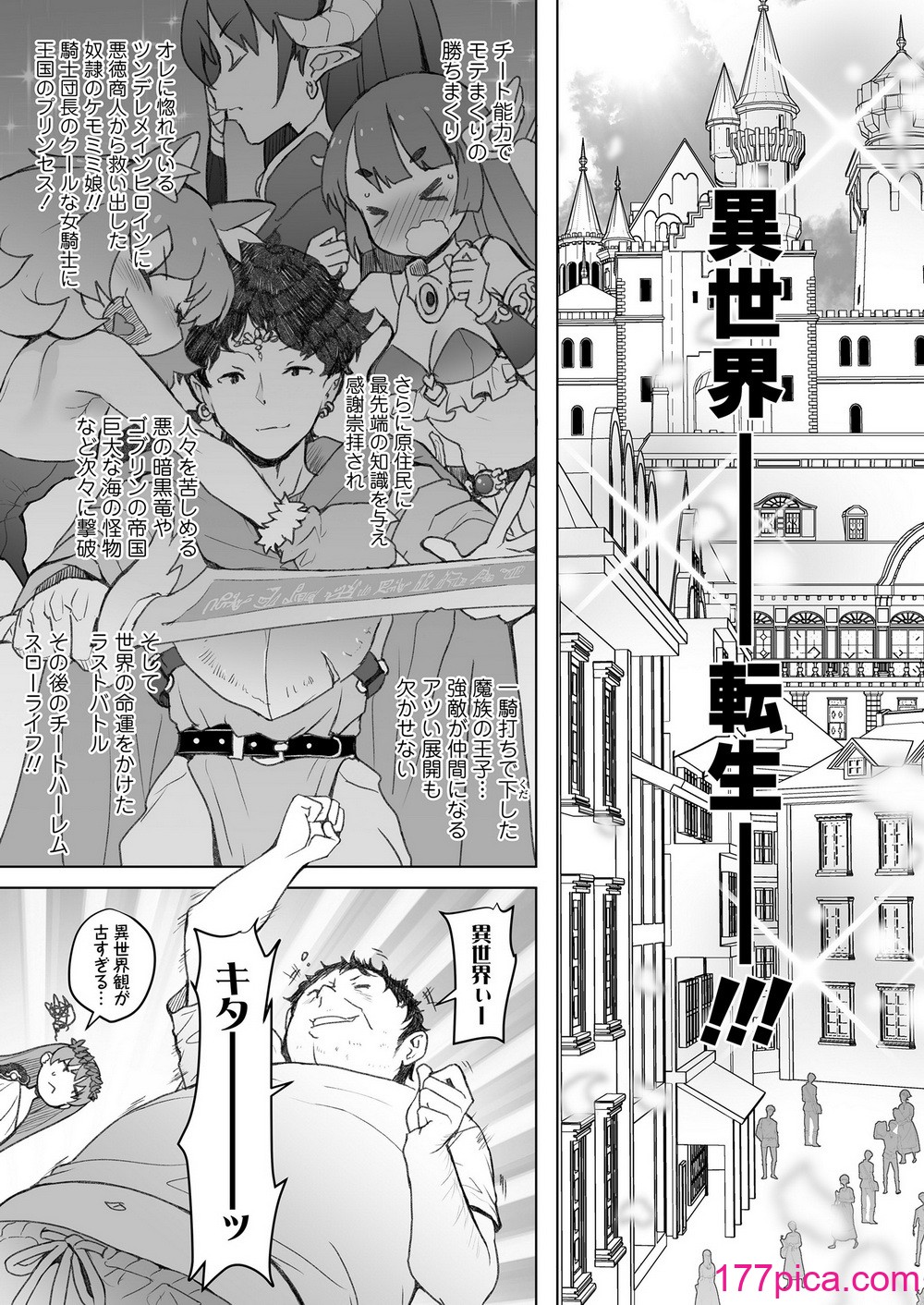 [ラインアウト (オオカミうお )] 限界おじさんは地味スキルで大人を見下す魔女っ子を攻略する[65P]-第1章-图片5