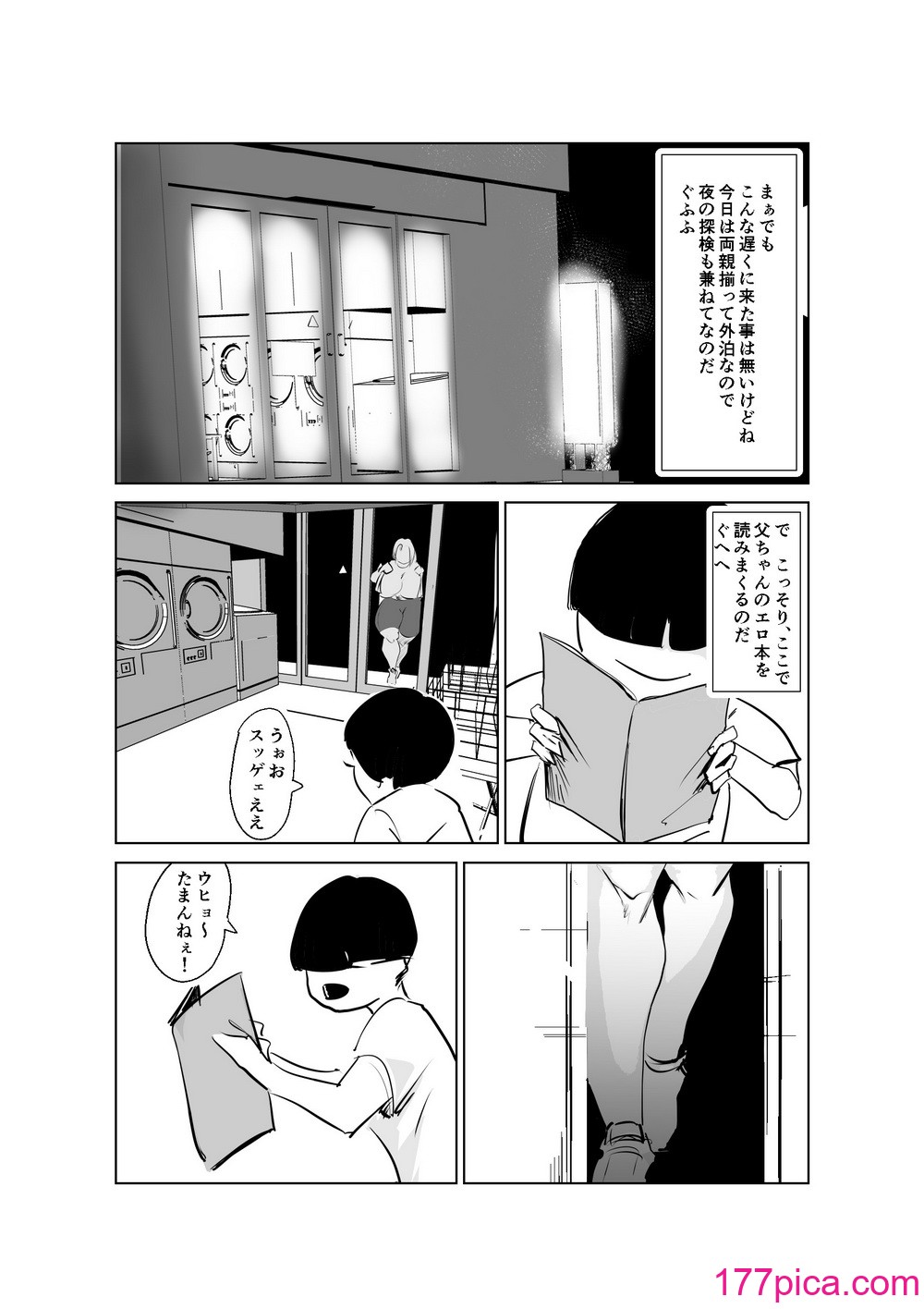 [はとほる] ど淫乱ドリー 〜ゴメン！君のママは僕のオナホママ〜[75P]-第1章-图片3