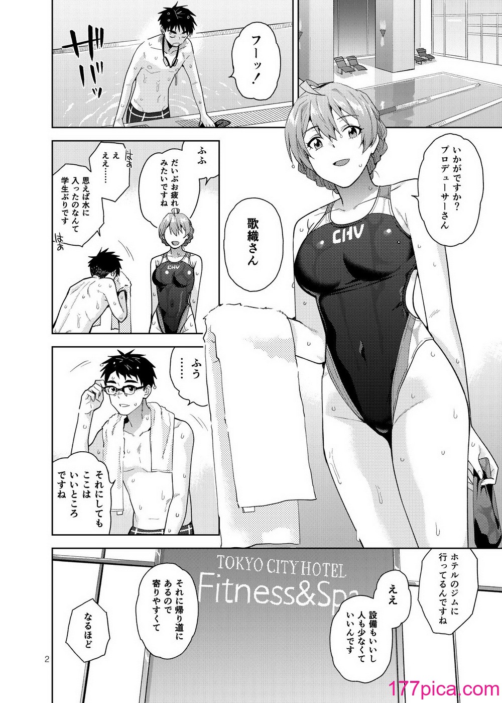 [愛増庭 (文月悠)] S.S.S. (アイドルマスター ミリオンライブ!) [DL版][42P]-第1章-图片3