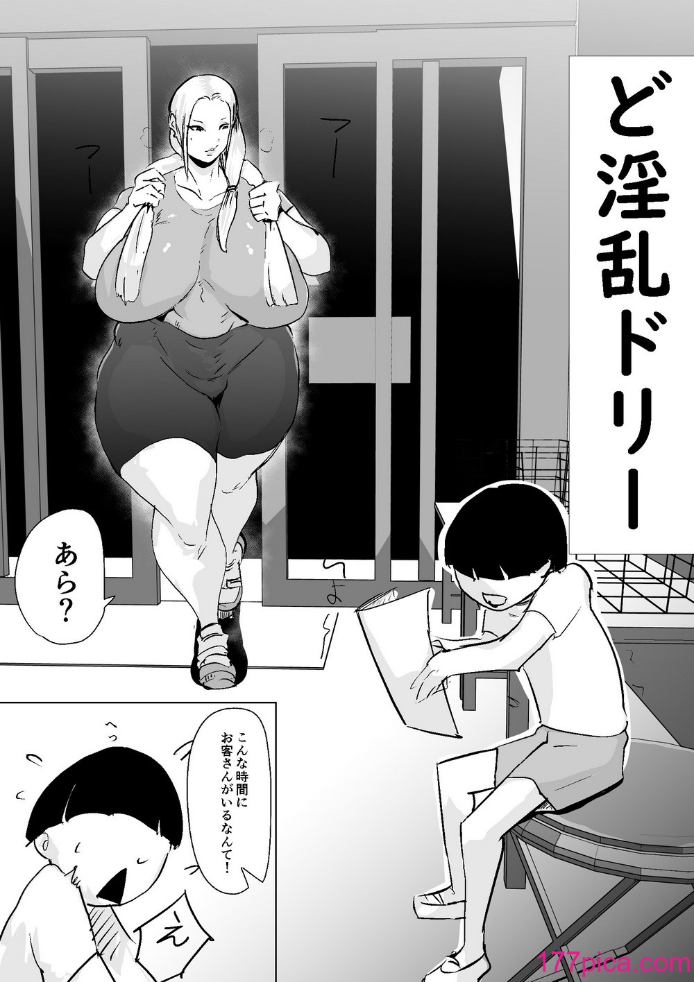 [はとほる] ど淫乱ドリー 〜ゴメン！君のママは僕のオナホママ〜[75P]-第1章-图片4