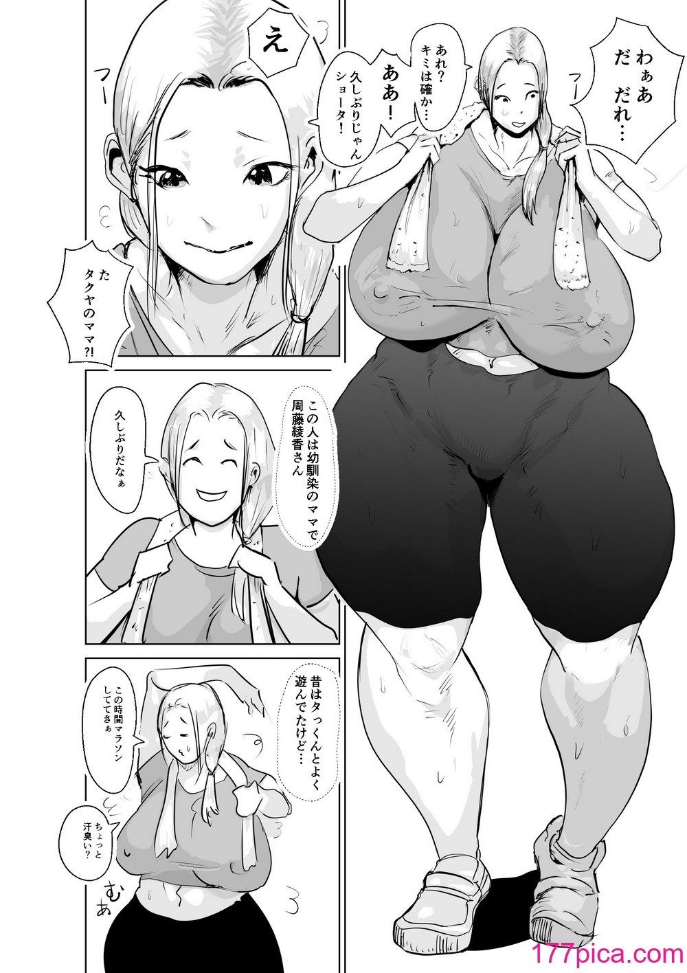 [はとほる] ど淫乱ドリー 〜ゴメン！君のママは僕のオナホママ〜[75P]-第1章-图片5