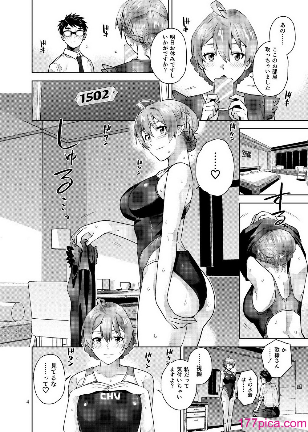 [愛増庭 (文月悠)] S.S.S. (アイドルマスター ミリオンライブ!) [DL版][42P]-第1章-图片5