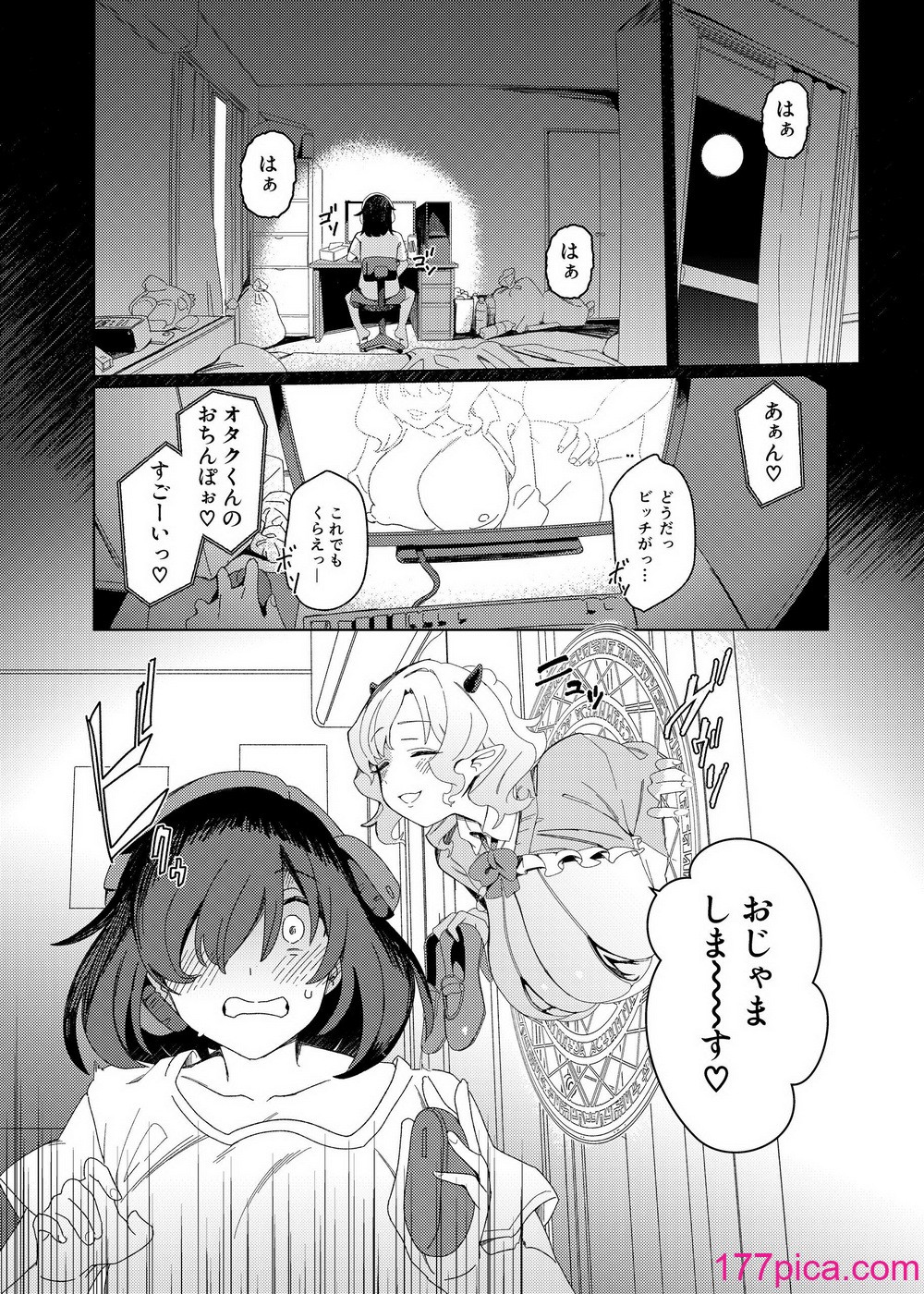 [水密桃工房 (モモの水道水)] ギャルサキュバスとふたなりニート [DL版][45P]-第1章-图片5