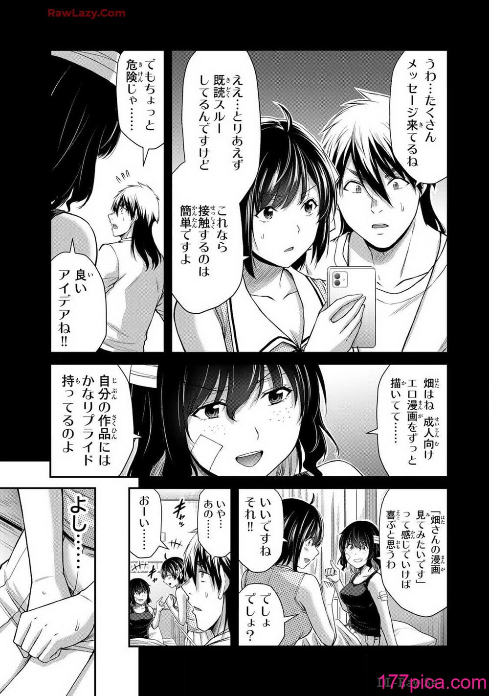 [山本やみー×門馬司] ギルティサークル 13[204P]-第1章-图片9