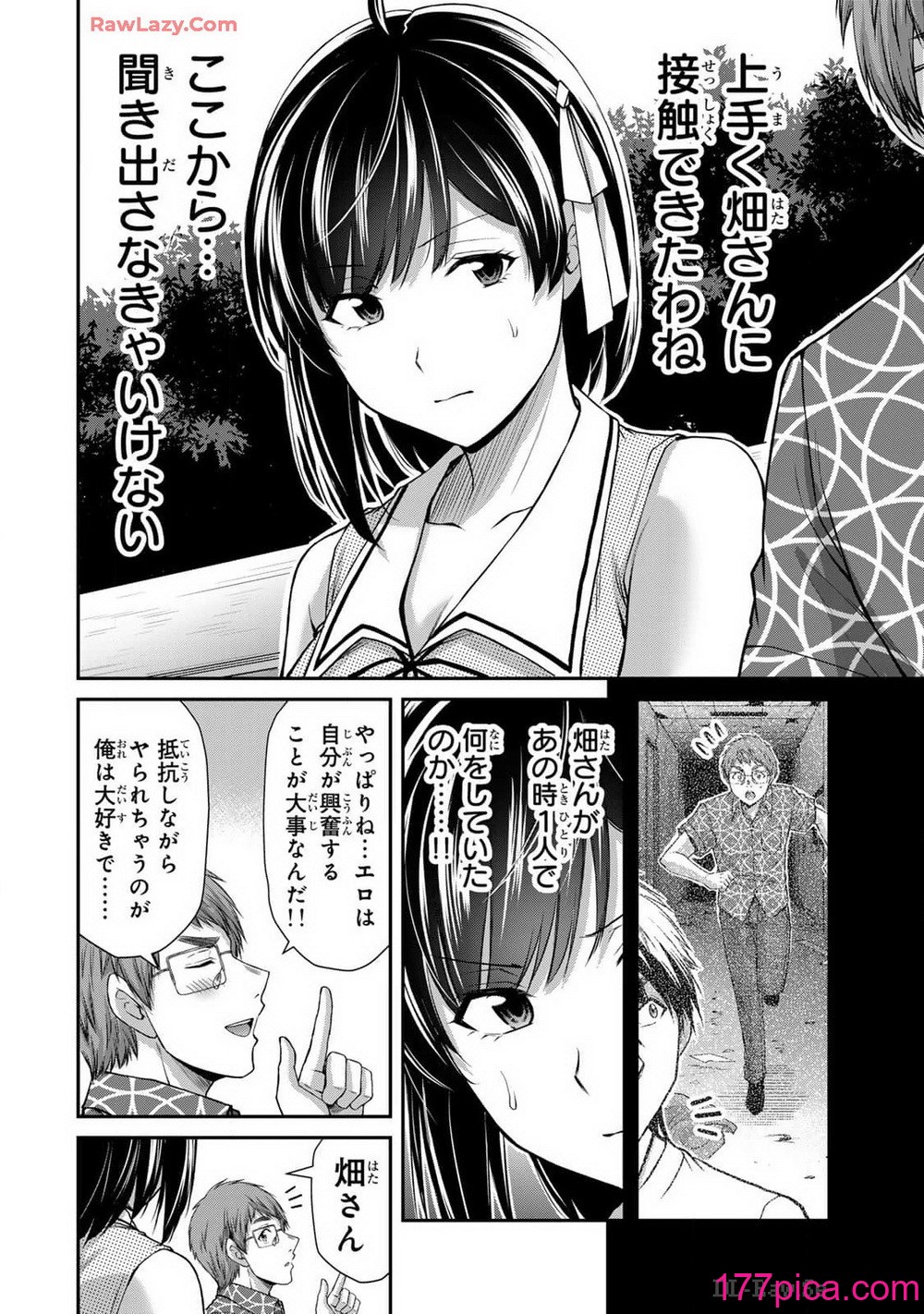 [山本やみー×門馬司] ギルティサークル 13[204P]-第1章-图片10