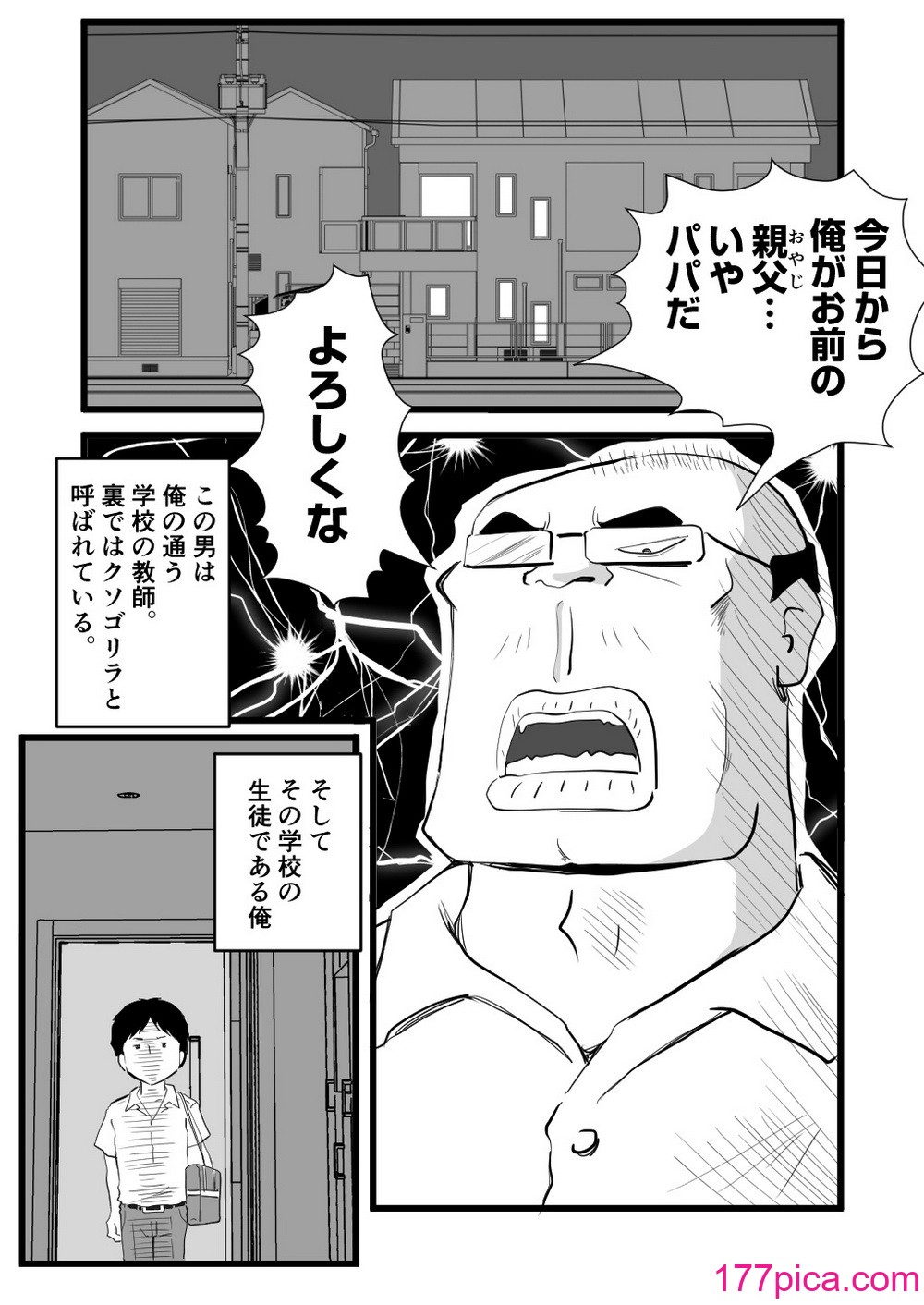 [桃尻ハッスル堂] 世界で一番嫌いな奴に母が寝取られていました[42P]-第1章-图片3