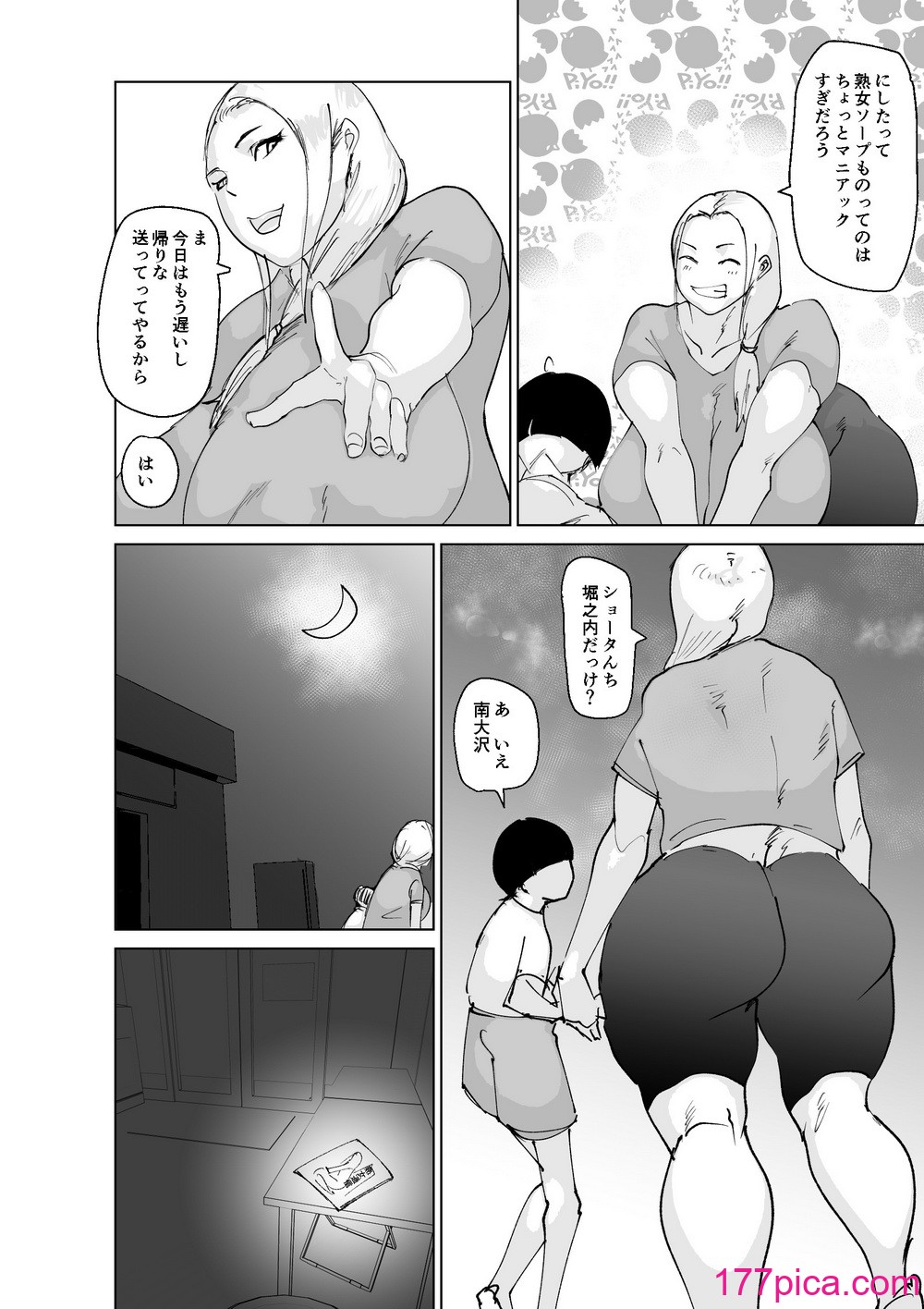 [はとほる] ど淫乱ドリー 〜ゴメン！君のママは僕のオナホママ〜[75P]-第1章-图片9