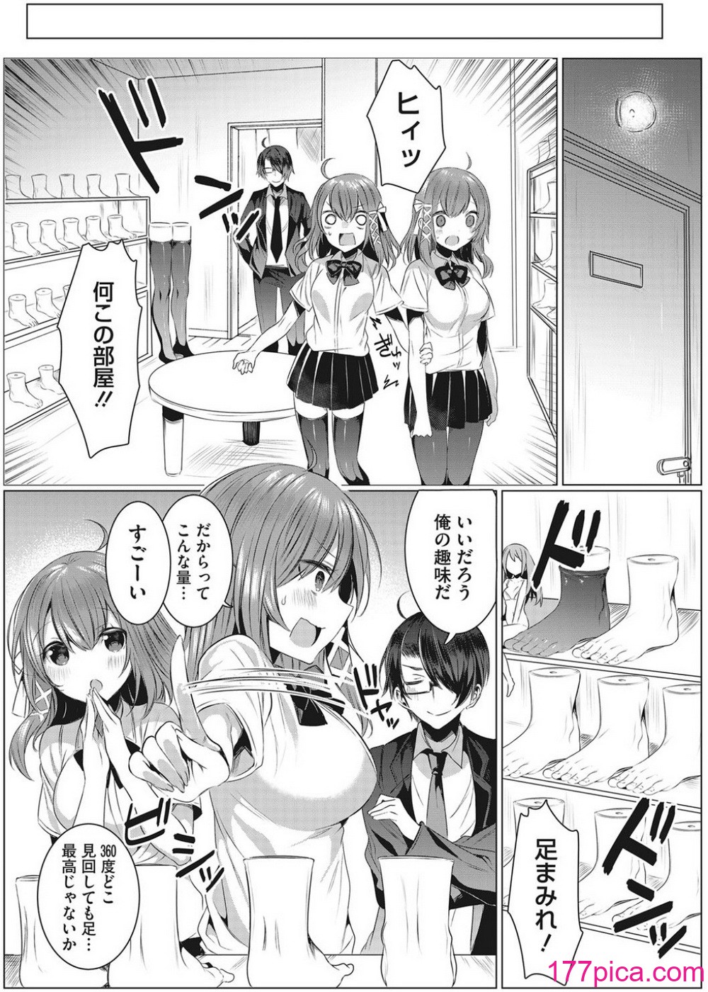[雨宮ミズキ] 淫蕩ラプソディ[124P]-第1章-图片5