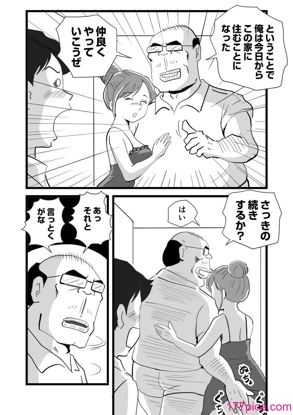 [桃尻ハッスル堂] 世界で一番嫌いな奴に母が寝取られていました[42P]-第1章-图片6