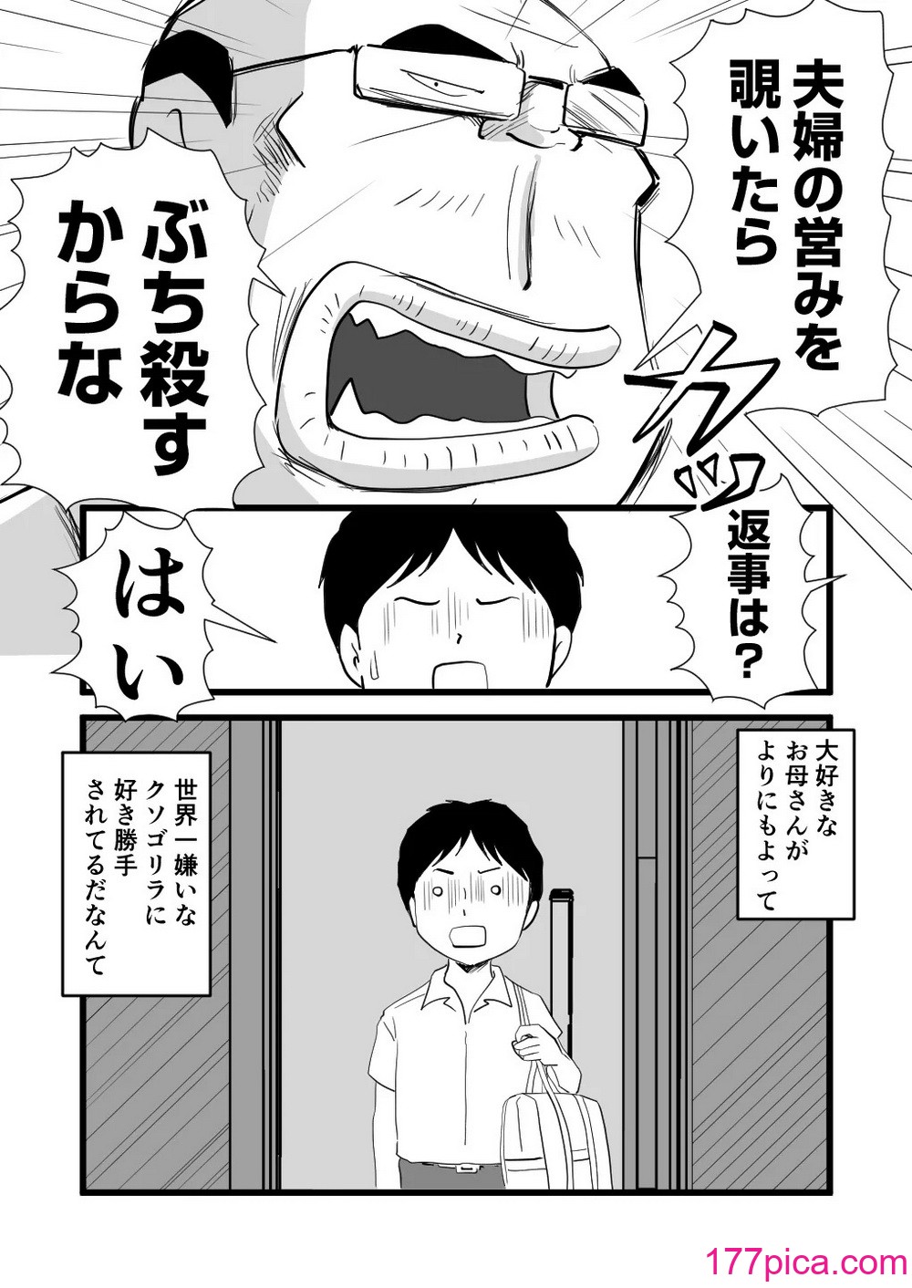 [桃尻ハッスル堂] 世界で一番嫌いな奴に母が寝取られていました[42P]-第1章-图片7