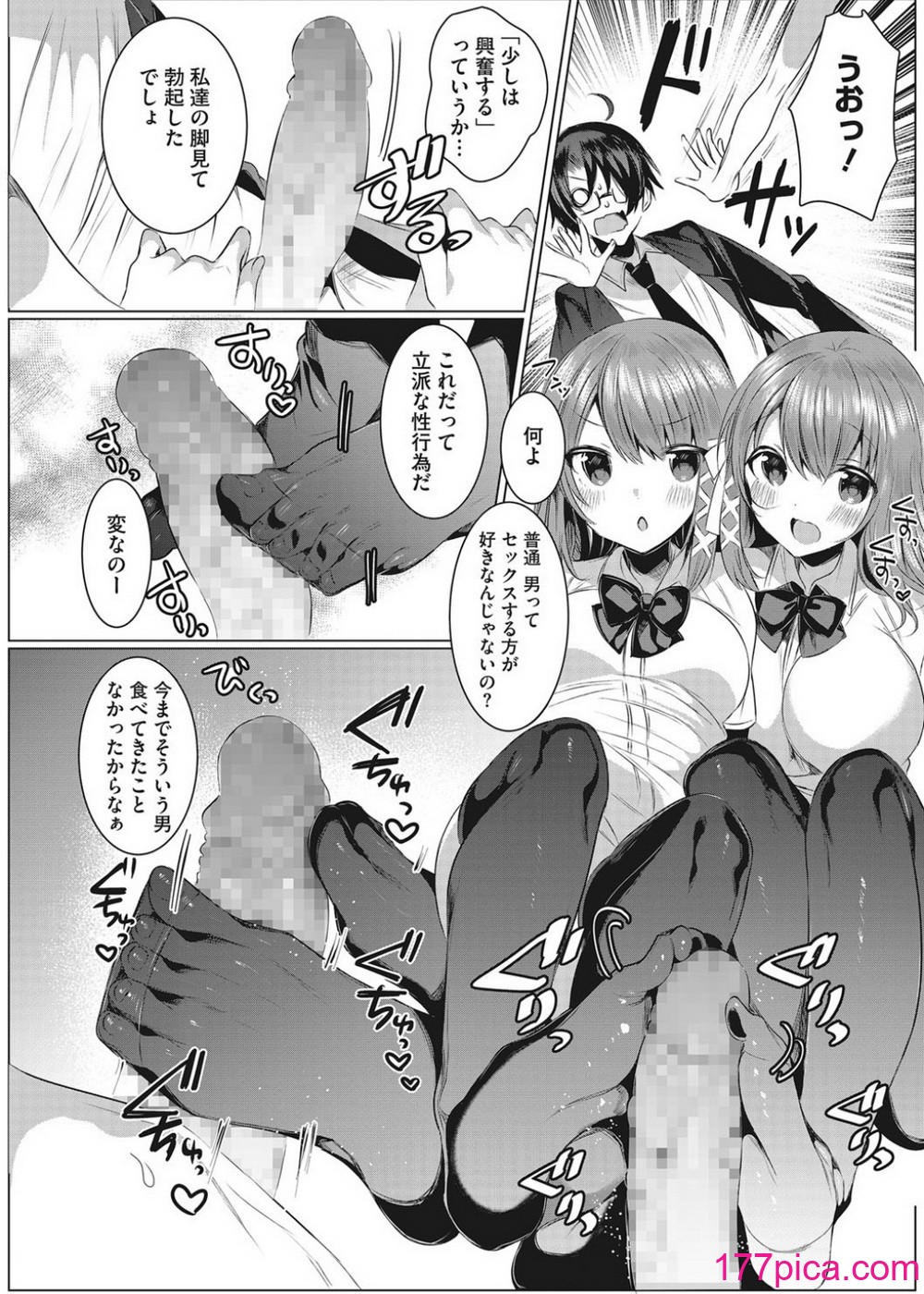 [雨宮ミズキ] 淫蕩ラプソディ[124P]-第1章-图片7