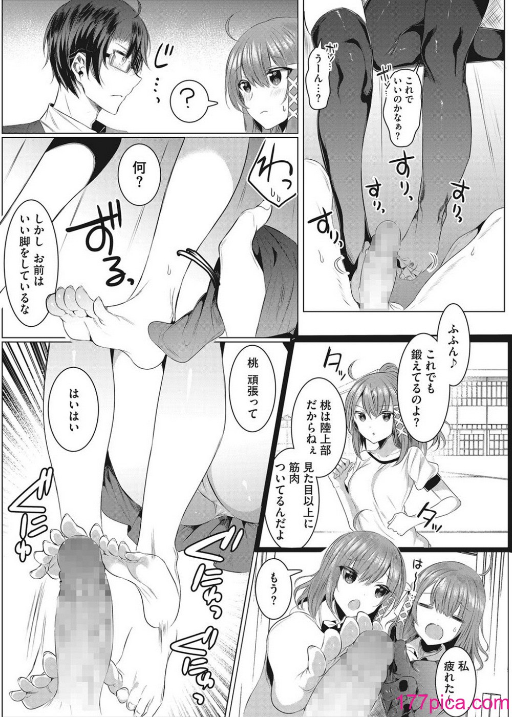 [雨宮ミズキ] 淫蕩ラプソディ[124P]-第1章-图片8