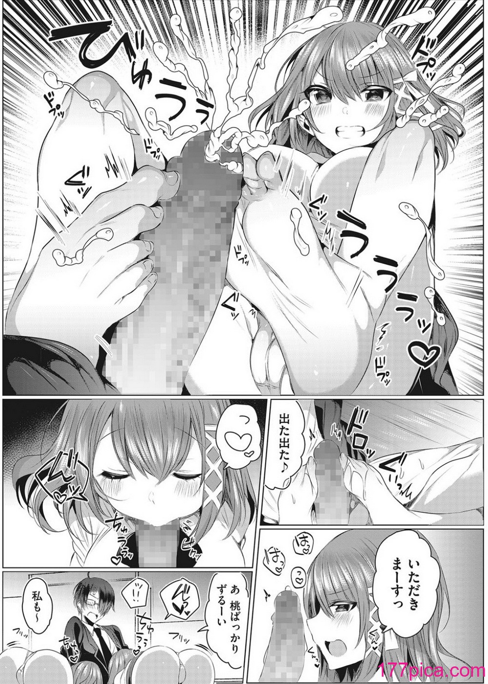 [雨宮ミズキ] 淫蕩ラプソディ[124P]-第1章-图片10