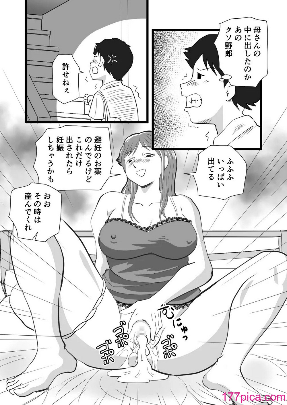 [桃尻ハッスル堂] 世界で一番嫌いな奴に母が寝取られていました[42P]-第2章-图片4
